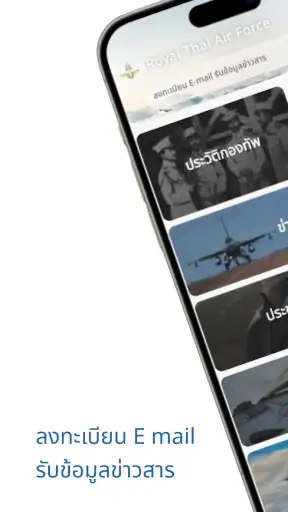 RTAF Super Apps