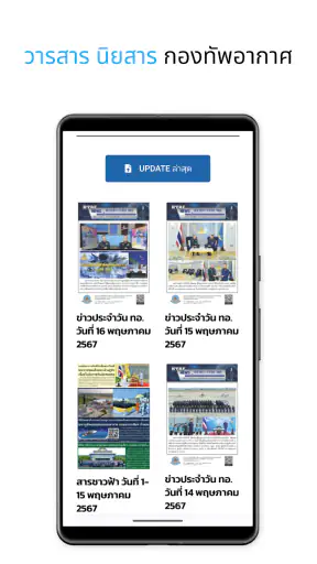 RTAF Super Apps