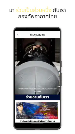 RTAF Super Apps