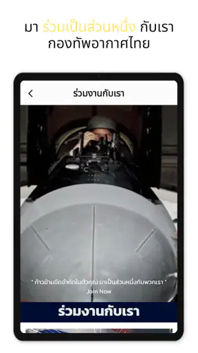 RTAF Super Apps