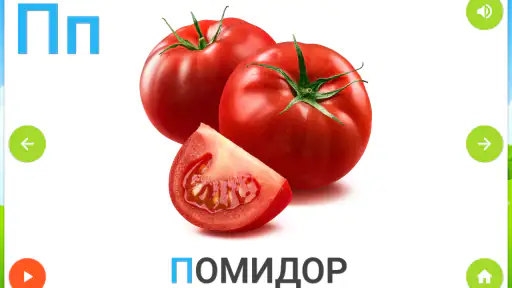 Russian alphabet for kids