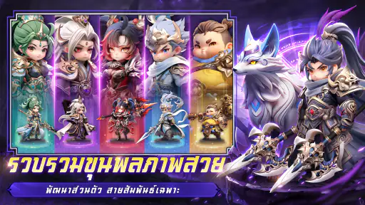 Samkok: New Force