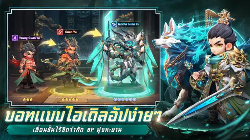 Samkok: New Force