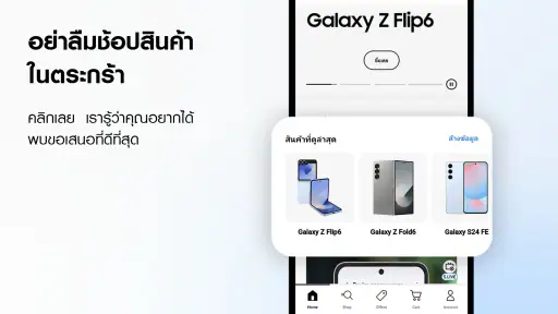 Samsung Shop: Galaxy Z Fold8
