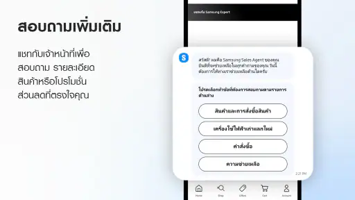 Samsung Shop: Galaxy Z Fold8