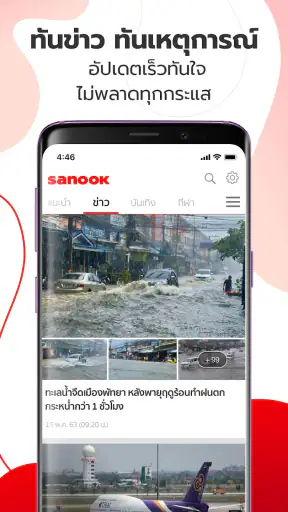 Sanook - ข่าว ตรวจหวย ดูดวง