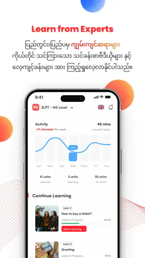 SAYA : The Learning App