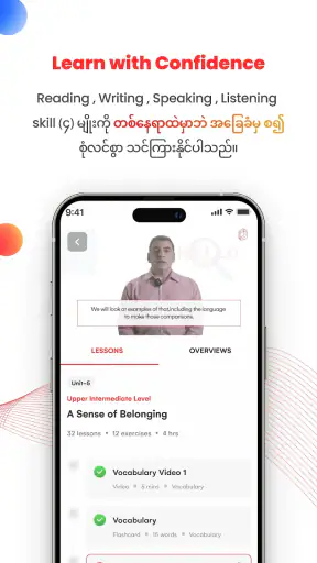 SAYA : The Learning App