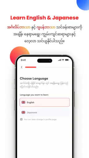 SAYA : The Learning App