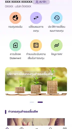 SCB MyProvidentfund