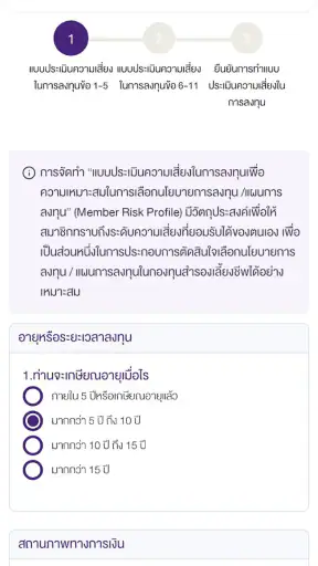 SCB MyProvidentfund