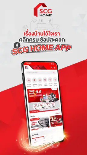 SCG Home