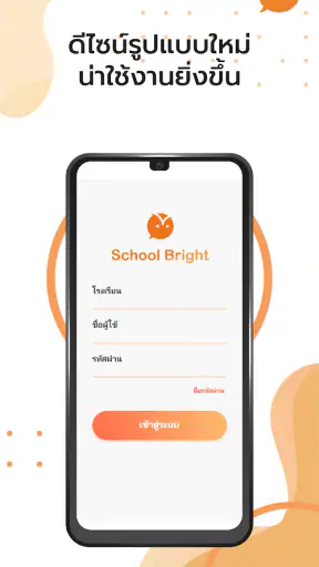 School Bright