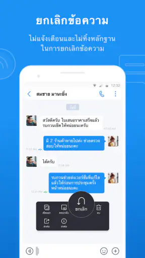 SeaTalk