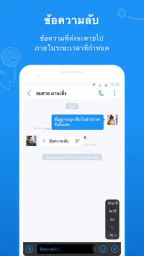 SeaTalk