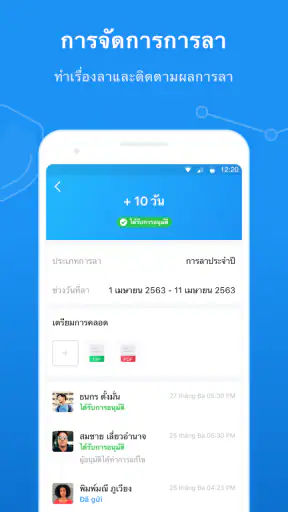 SeaTalk