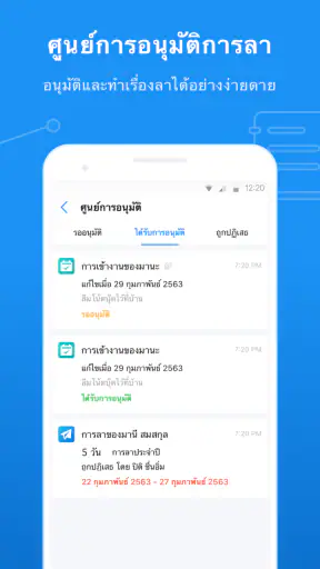 SeaTalk