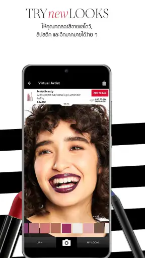 SEPHORA - Beauty Shopping