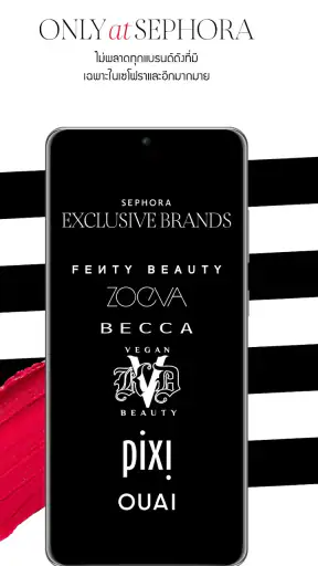 SEPHORA - Beauty Shopping