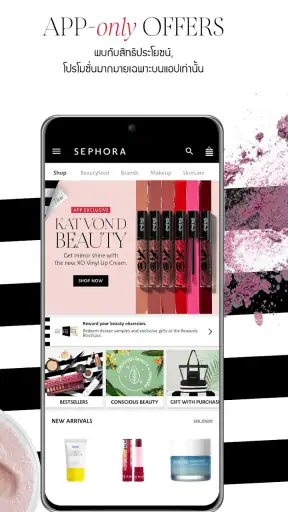 SEPHORA - Beauty Shopping