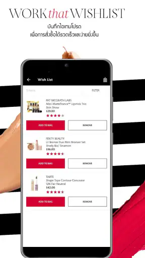 SEPHORA - Beauty Shopping