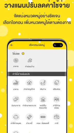 SET Happy Money