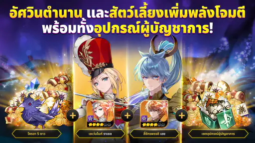 Seven Knights Re:BIRTH