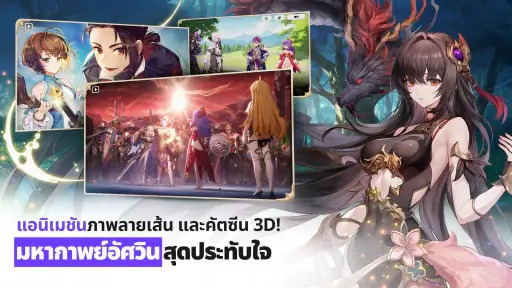 Seven Knights Re:BIRTH