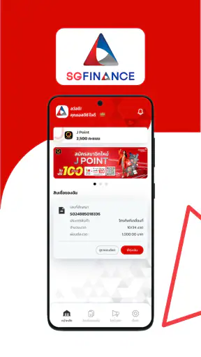 SG Finance