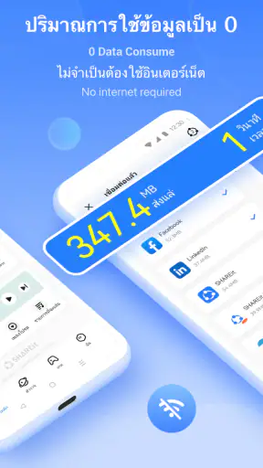 SHAREit : ถ่ายโอน, แบ่งปันไฟล์