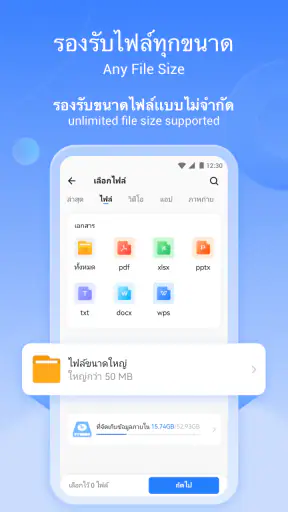 SHAREit : ถ่ายโอน, แบ่งปันไฟล์