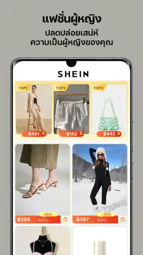 SHEIN-ช้อปปิ้งออนไลน์