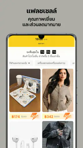 SHEIN-ช้อปปิ้งออนไลน์