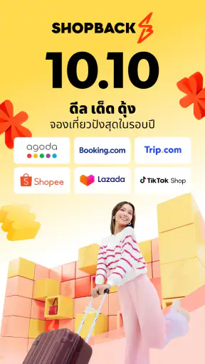 ShopBack ช้อปออนไลน์รับเงินคืน