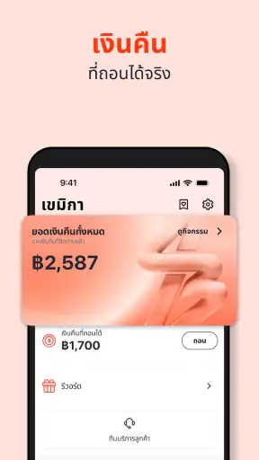 ShopBack ช้อปออนไลน์รับเงินคืน