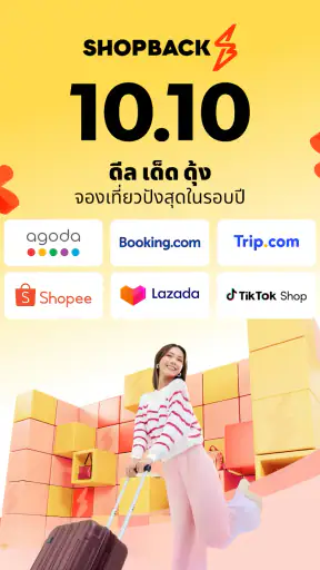 ShopBack ช้อปออนไลน์รับเงินคืน