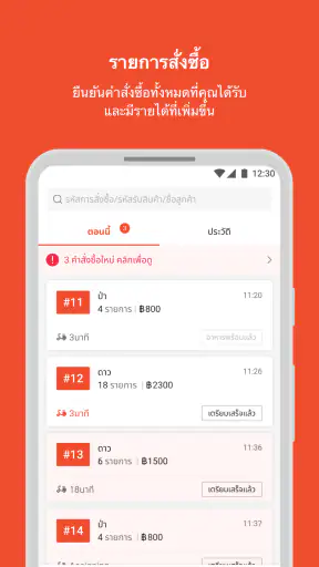 Shopee Partner TH