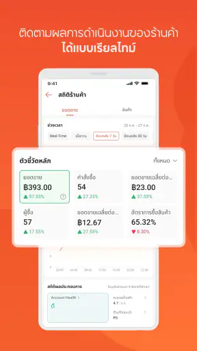 Shopee Seller Center