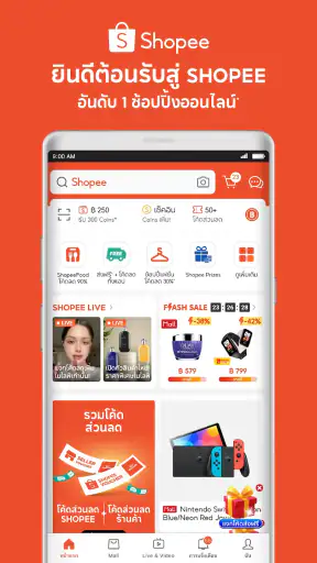 Shopee TH: ซื้อของออนไลน์ส่งไว