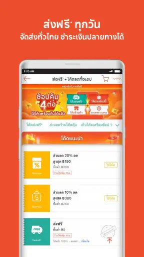 Shopee TH: ซื้อของออนไลน์ส่งไว