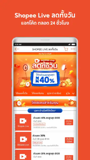 Shopee TH: ซื้อของออนไลน์ส่งไว