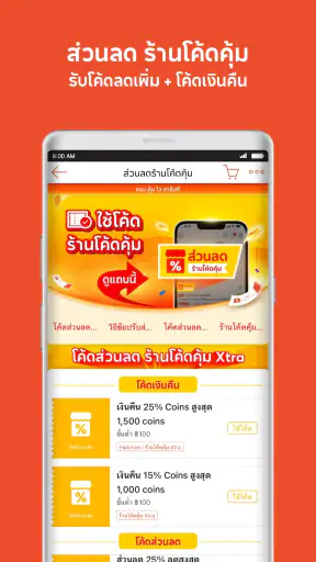 Shopee TH: ซื้อของออนไลน์ส่งไว