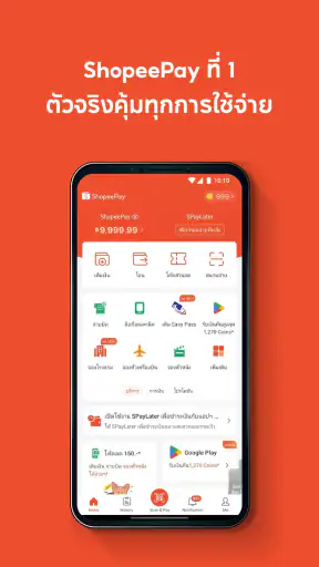 ShopeePay