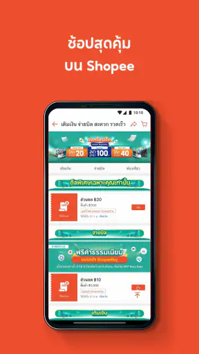 ShopeePay