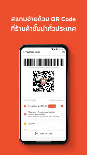 ShopeePay