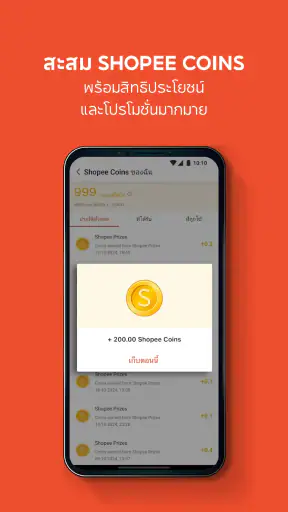 ShopeePay