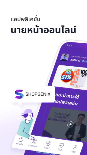 SHOPGENIX