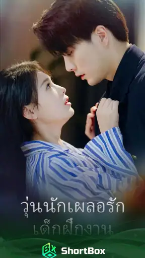 Short Box -หนังสั้น&ซีรีส์สั้น
