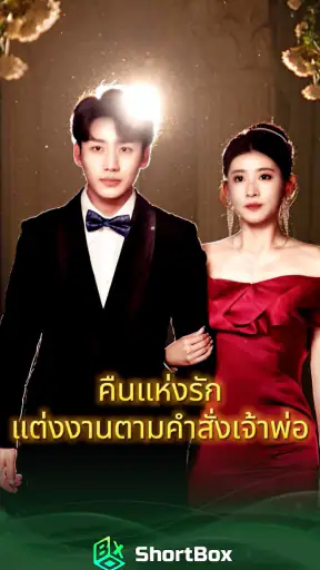Short Box -หนังสั้น&ซีรีส์สั้น