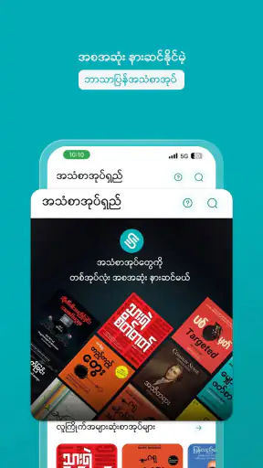 ShweNote: 30 min book summary